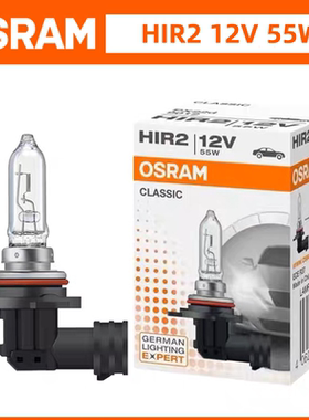 欧司朗HIR2新君威英朗昂科威君越威朗GL8探界者远近一体灯泡9012