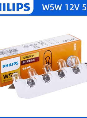 飞利浦奔驰C180 C200 C260 C280 GLK300 GLK350驻车示宽牌照灯泡