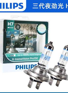 飞利浦夜劲光三代H1 H4 H7 H11 HB3 HIR2 9012远近光增亮大灯灯泡