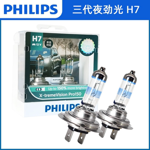 H11 飞利浦夜劲光三代H1 9012远近光增亮大灯灯泡 HB3 HIR2