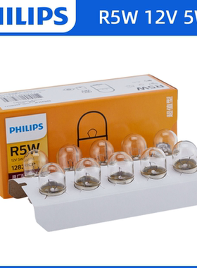 飞利浦12V/24V指示灯12821/R5W后尾灯12814/R10W刹车灯泡13814