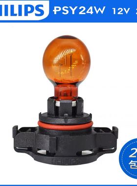 飞利浦PSY24W荣威750/550奥迪A4LA6L A8L奔驰C180 C200前转向灯泡