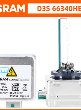 欧司朗原厂配套D3S 66340HBI氙气灯君越君威昂科威迈锐宝疝气灯泡