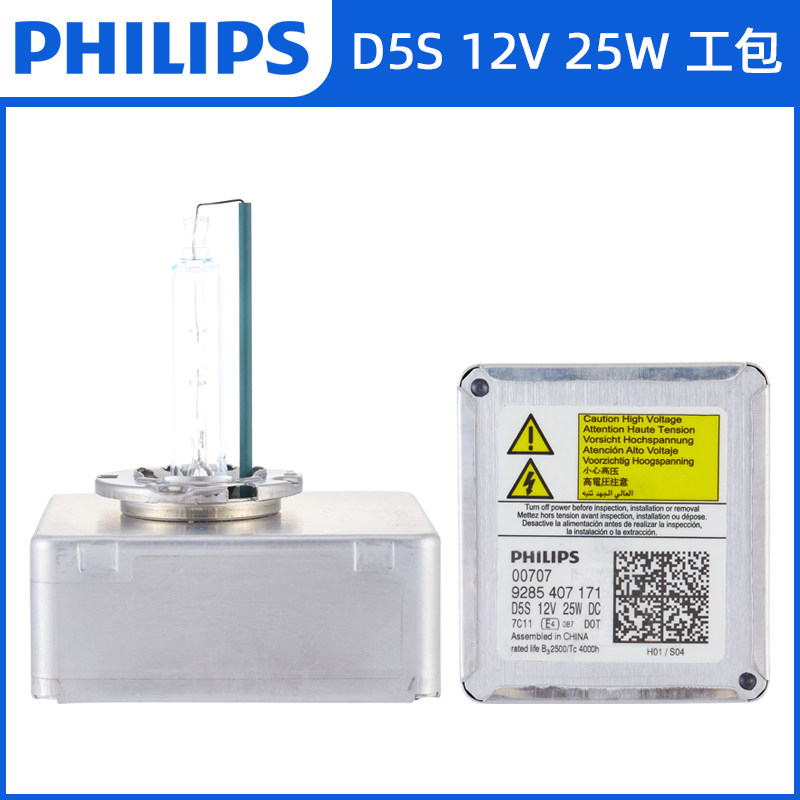 飞利浦原厂D5S氙气灯A6L Q3 Q7新帕萨特速派途观L新速腾疝气灯泡