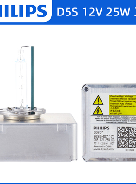 飞利浦原厂D5S氙气灯A6L Q3 Q7新帕萨特速派途观L新速腾疝气灯泡
