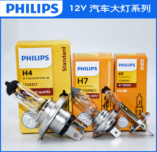 飞利浦汽车雾灯近光灯远光灯12VH1H4H7H8H9H11HB3HB4灯泡大灯卤素