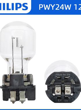 飞利浦PW24W大众高尔夫7日行灯旗舰版rline示宽日间行车灯泡示廊