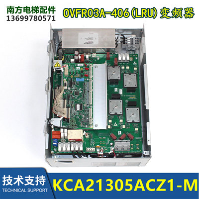奥的斯变频器LRU 60A KCA21305ACZ1 KBA26800ACP1 AAA26800ATX7