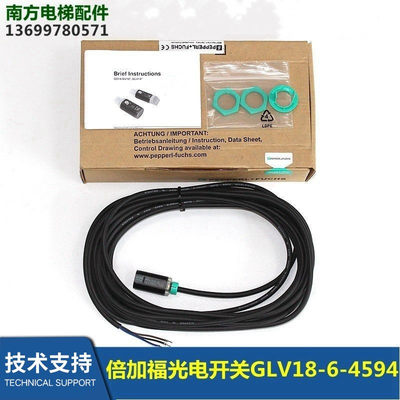 西子奥的斯电梯 扶梯倍加福传感器开关GLV18-6-4594 XAA177GV1