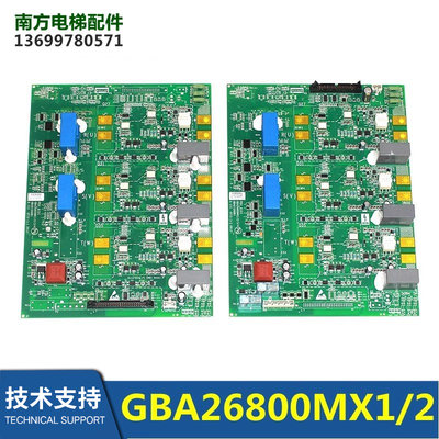 GBA26800MX4奥的斯电梯驱动板PBX-BIDI GAA26800MX2/3 GBA610ADB1