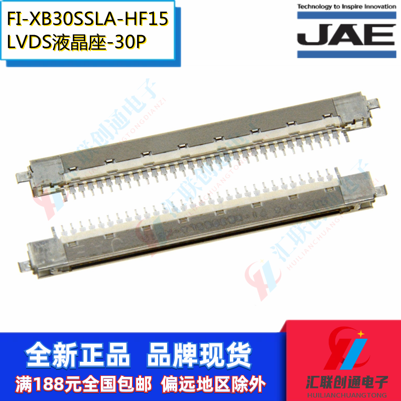 JAE连接器LVDS卧贴1.0间距30P