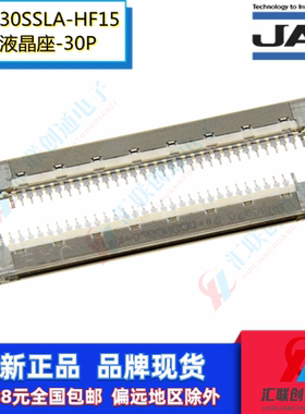 JAE航空电子FI-XB30SSLA-HF15卧贴LVDS液晶接口1.0mm间距30P插座