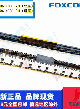 Foxconn富士康QT012206-1031-2H板对板0.5间距220P公座3.25H高度