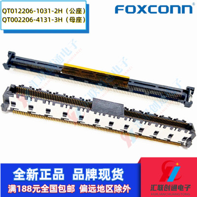 Foxconn/富士康连接器板对板220P