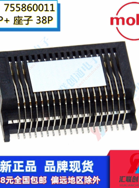 QSFP+座子40G 0755860011/FS1-R38-2000替代2110819-1/1761987-9