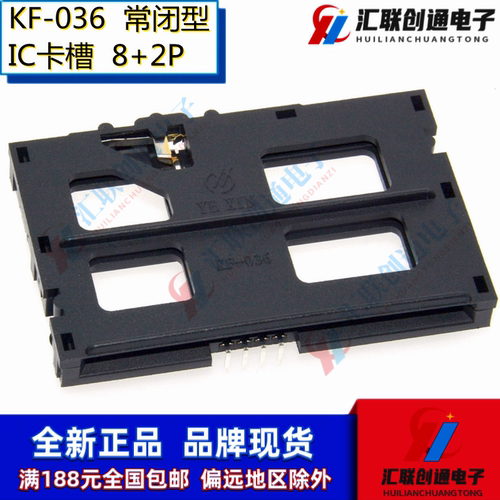 YEXIN接插件IC卡座读卡器KF-036