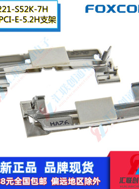 Foxconn富士康AS0B221-S52K-7H无线网卡msata支架PCI-E高5.2H座子