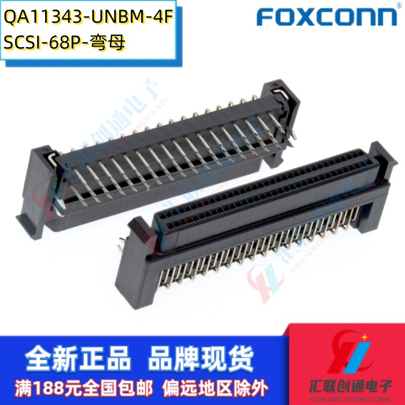 SCSIYDY连接器68P弯母母座弯针