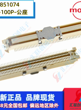 molex莫仕528851074 0528851074 52885-1074间距0.64mm公座100pin