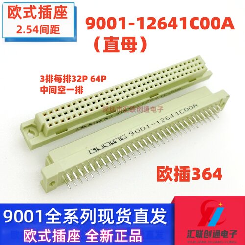 欧式插座欧品直针目前空一排欧插