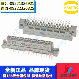 HARTING浩亭哈丁09221326921欧式插座232弯公2.54间距2*16焊接32P
