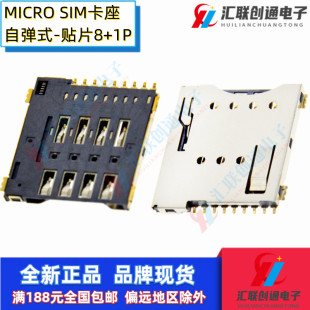 c792手機sim平板9pin貼片micro sim卡座自彈卡槽通訊插槽兼容mup