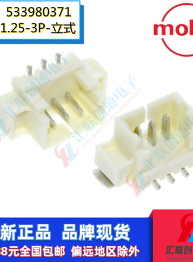 Molex莫仕0533980371 533980371 53398-0371针座1.25mm间距3P立贴