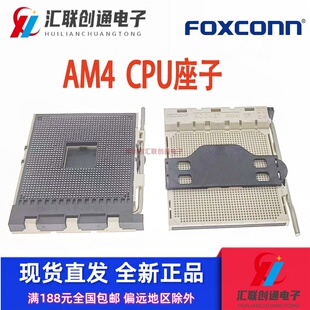 富士康CPU底座CPU座子AM4贴片Socket插座带锡球PZ1331A 51ZZ0