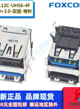 Foxconn富士康UEA1112C-UHS6-4F双层A母座USB2.0+3.0双层电脑尾插
