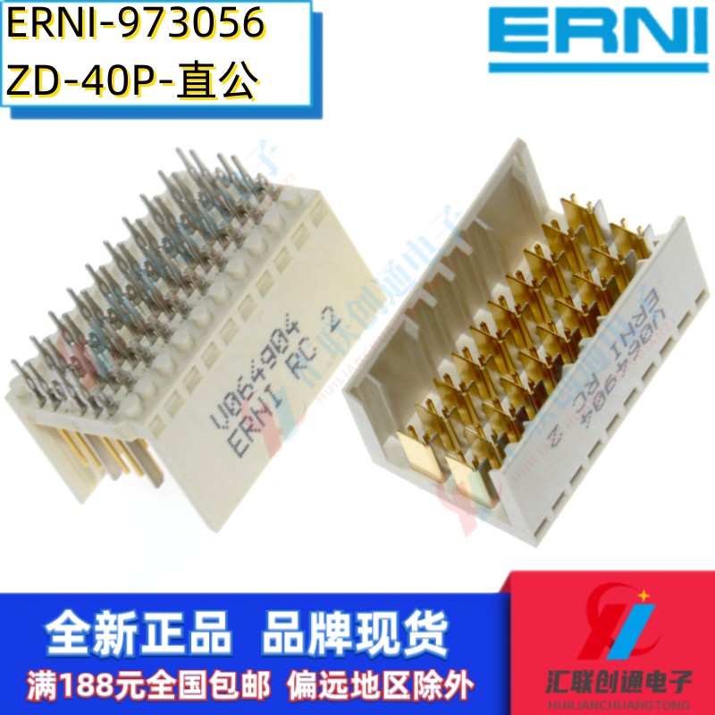 背板连接器ERNICPCI40P