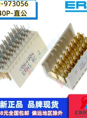 ERNI恩尼973056垂直式公座连接器ZD型20对背板连接器40P高速插头