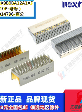 NX9B0BA12A1AF正凌nextron硬公制CPCI母座J2带屏蔽110P替代354148