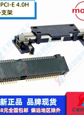 MOLEX莫仕0480994000 480994000 48099-4000卡扣4.0H高支架msata