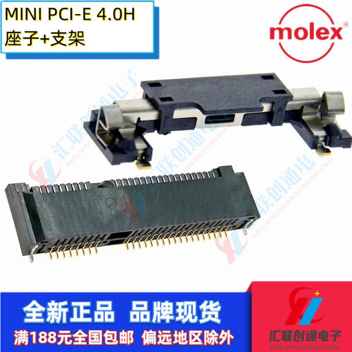 莫仕MolexmsataPCI-E支架4.0H