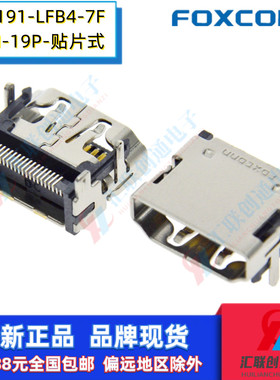 Foxconn富士康QJ51191-LFB4-7F插座接口HDMI高清母座19Pin尾插