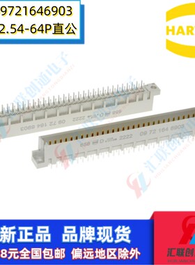 HARTING浩亭哈丁09721646903欧式插座232直公2.54间距2*32焊接64P