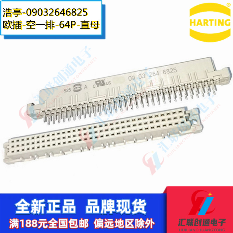 364直母HARTING欧式插座浩亭哈丁