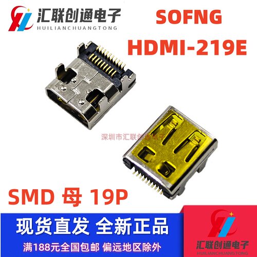 D-Sub/VGA连接器 HDMI-219E SMD 母 19P 原装正品 MICRO 前插后贴