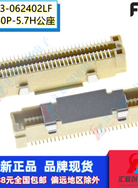 FCI板对板61083-062402LF连接器60P间距0.8mm高度5.7H接插件公座