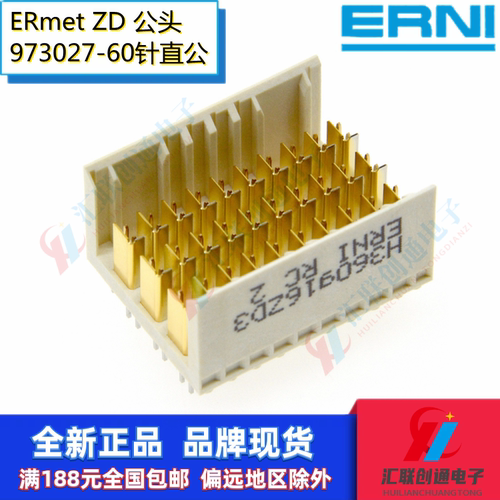ERNI原装恩尼973027垂直连接器