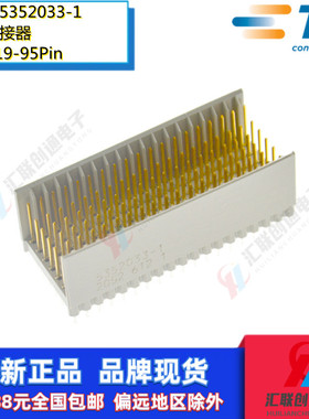TE泰科AMP原装5352033-1背板连接器P3公座5*19直针95Pin间距2.0mm