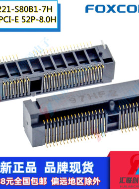 Foxconn富士康AS0B221-S80B1-7H无线网卡msata插槽PCI-E高度8.0H