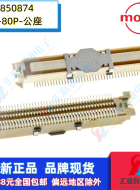 MOLEX莫仕528850874 0528850874 52885-0874间距0.64mm公座80pin
