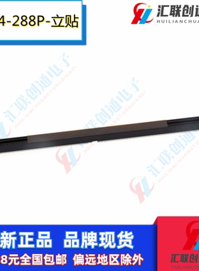 台式电脑主板DDR4内存插槽1.2V白色卡扣四代立式贴片288P卡槽座子