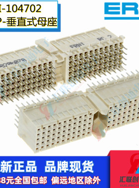 原装ERNI连接器104702 / 114113 ERmet母头110P垂直式CPCI接插件