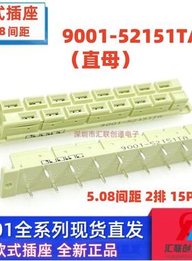 欧式插座 9001-52151TA 15针 直脚 直母座 直孔 大电流连接器 15P