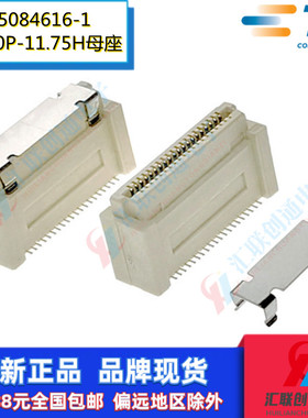 TE/AMP泰科5084616-1板对板40P母座0.8间距11.75H高度5-5179010-1