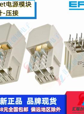 原装ERNI连接器114400/114404/114403 ERmet电源座2.0mm3*4针压接
