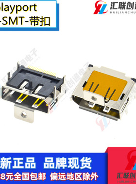 Displayport连接器DP20带挡板20P高清HDMI插座母座替代0472721004