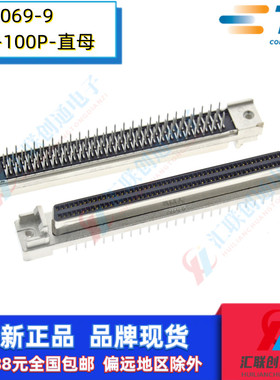 TE泰科5749069-9直母AMP接插件SCSI母头100Pin直脚DB型孔式1.27mm